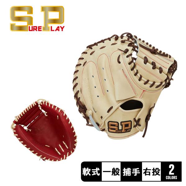 シュアプレイ グローブ メンズ レディース 軟式キャッチャー シュアプレイ グローブ メンズ レディース 軟式キャッチャー