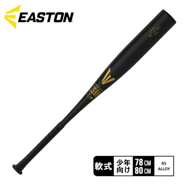 EASTON（イーストン） 少年用軟式バット キッズ ジュニア 子供 少年