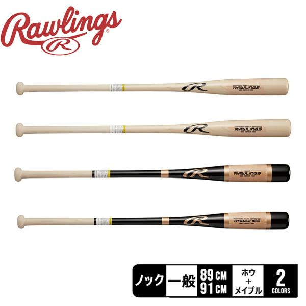 ローリングス ノックバット Rawlings BHW4FCF ベージュ ブラック 黒