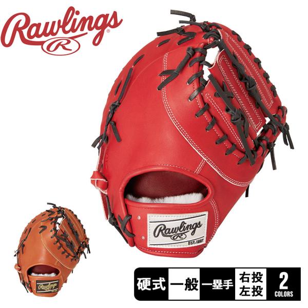 Rawlings 硬式グローブ 赤 硬式 PRO PREFERRED [投手用] サイズ11.75 | グラブ | PRODUCTS
