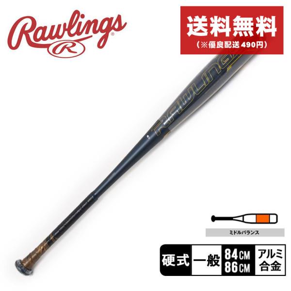 【希少】ローリングス 中学硬式バット BBZI3 Impact 81cm 希少】ローリングス 中学硬式バット BBZI3 Impact 81cm Rawlings