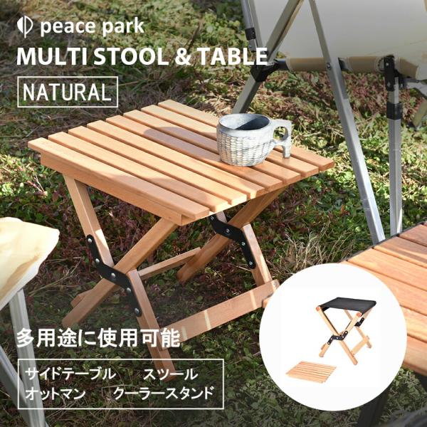 peace park（ピースパーク） （訳あり）チェア 椅子 テーブル 机
