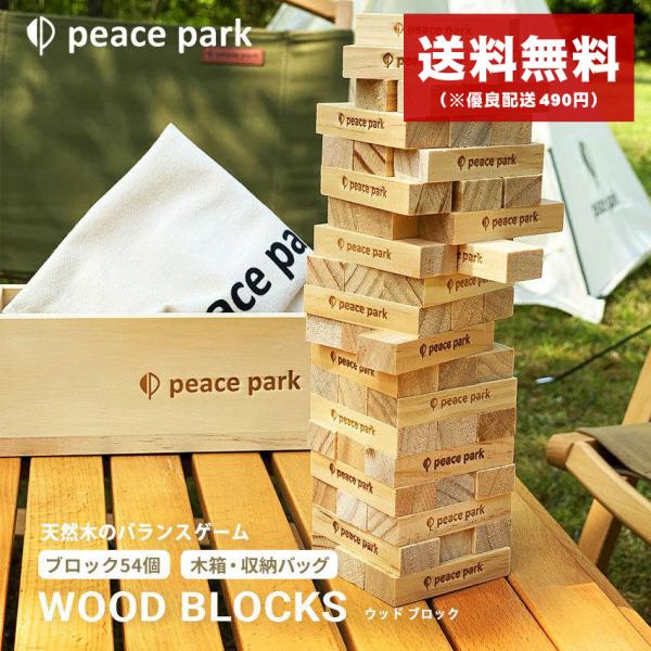 ジェンガ 知育玩具の人気商品 通販 価格比較 価格 Com