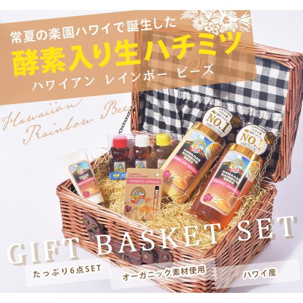 HAWAIIAN RAINBOW BEES はちみつ ボックスセット