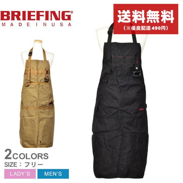 ブリーフィング BRA223G20 ツールエプロンをレビュー