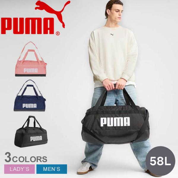 PUMA（プーマ） トレーニングバッグ メンズ レディース チャレンジャー