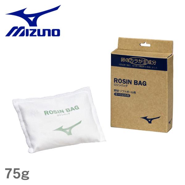 ■ブランド：MIZUNO ミズノ■アイテム：ロジンバッグ■スタイルNo：1GJYA41000■商品名：ロジンバッグ(卵殻使用)■性別：メンズ レディース■原産国：Japan 他■素材：本体：ロジン、炭酸マグネシウム■重量：75gミズノより「...
