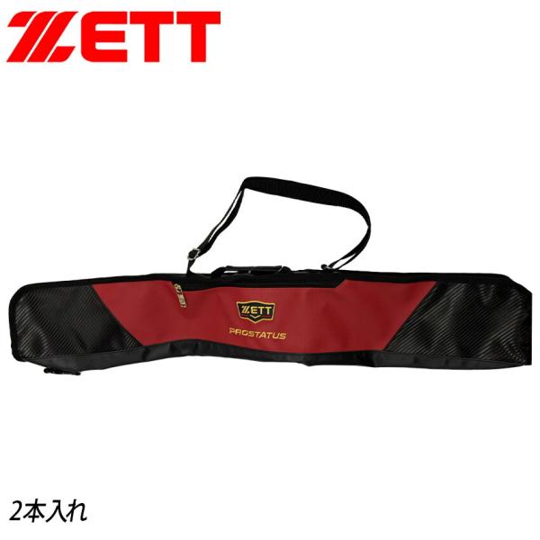 ゼット（ZETT） バットケース 大人 一般 バットケース2本入れ ZETT