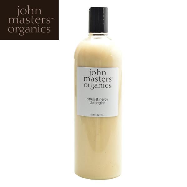 ジョンマスター オーガニック コンディショナー シトラス＆ネロリ デタングラー 1000ml JOHN MASTERS ORGANICS 天然素材 コスメ クリスマス
