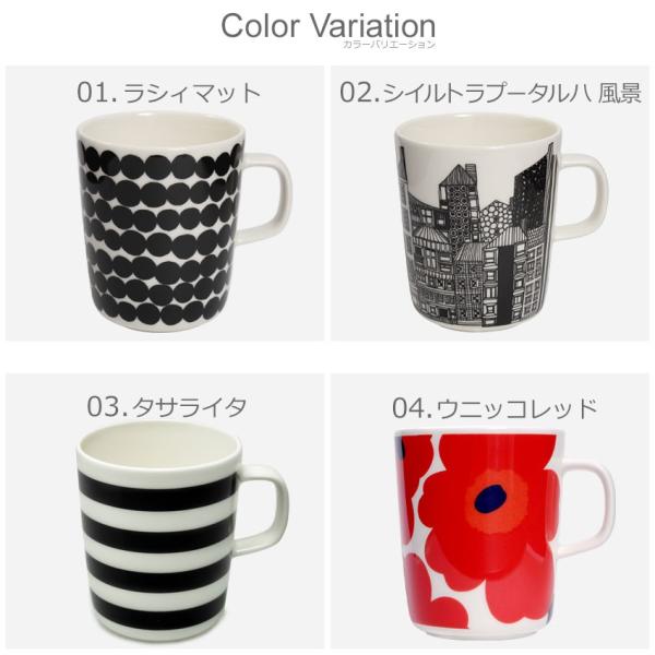 マリメッコ 食器 マグカップ Mug 皿 食器 ウニッコ シイルトラプータルハ ラシィマット マグ 紅茶 おしゃれ 250ml Marimekko 新生活 母の日 Buyee Buyee Japanese Proxy Service Buy From Japan Bot Online