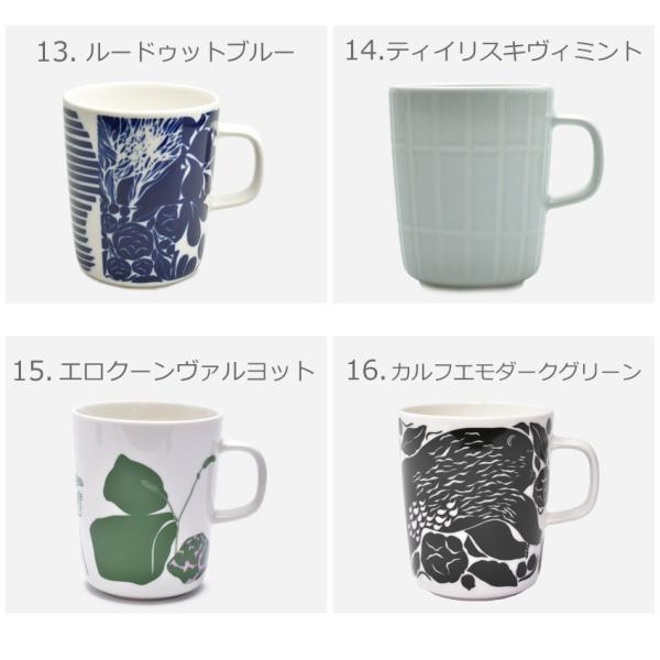 マリメッコ 食器 マグカップ Mug 皿 食器 ウニッコ シイルトラプータルハ ラシィマット マグ 紅茶 おしゃれ 250ml Marimekko 新生活 母の日 Buyee Buyee Japanese Proxy Service Buy From Japan Bot Online