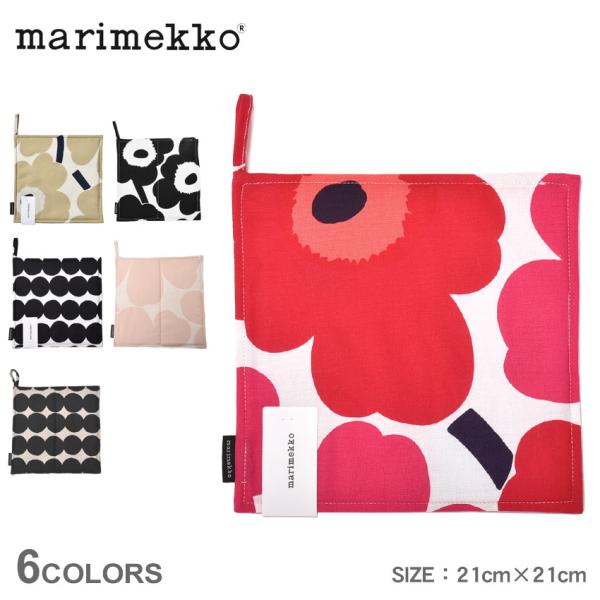 フィンランド　マリメッコ 洋梨柄 鍋つかみ　ポットホルダー3枚　新品 marimekko（マリメッコ） （ネコポス配送） 鍋つかみ ポットホルダー