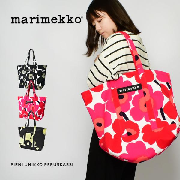 マリメッコの通販 価格比較 価格 Com