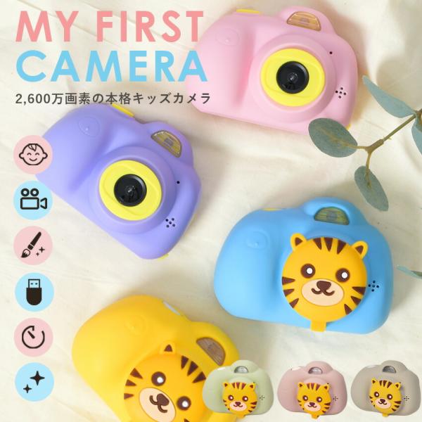 ■採寸[単位(cm)]縦/68mm横/93mm奥行き/45mm※上記サイズは、実際に同一の商品を採寸した結果です。■アイテム：トイカメラ■商品名：子供用デジタルトイカメラ■性別：キッズ ジュニア 子供■原産国：China 他■重量：約 81...