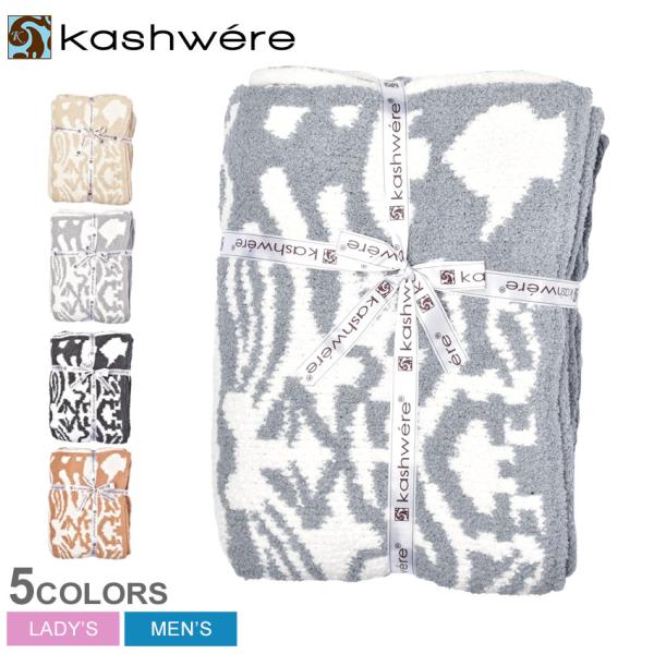 良品✨Kashwére カシウエア ブランケット 総柄 Kashwere（カシウエア） カシウェア ブランケット メンズ レディース