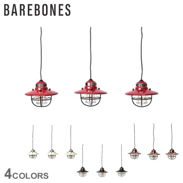 BAREBONES 送料無料 ベアボーンズ ライト エジソンストリング BAREBONES 送料無料 ベアボーンズ ライト エジソンストリング