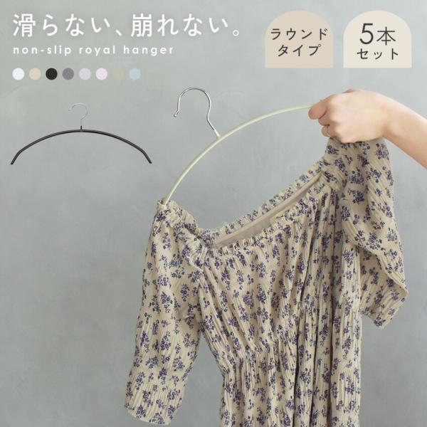 ■採寸[単位(cm)]横/42cm高さ/20cm重さ/84g※上記サイズは、実際に同一の商品を採寸した結果です。■ブランド：ROYAL HANGER ロイヤルハンガー■アイテム：ハンガー■スタイルNo：RHG-002■商品名：ノーマルハンガ...