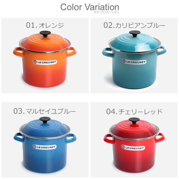 ル・クルーゼ ストックポット寸胴鍋 7.6L マルセイユLe Creuset