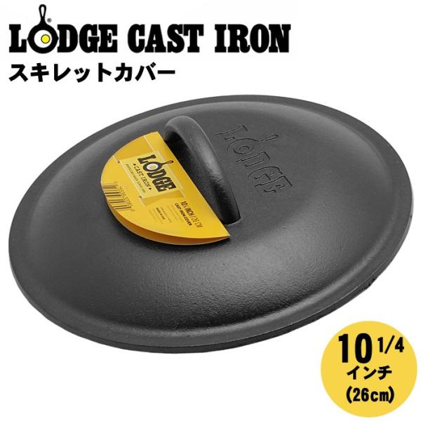 ■期間限定★PREMIUM出品■LODGE限定スキレット 幻の7品セット！ □期間限定☆PREMIUM出品□LODGE限定スキレット 幻の7品セット！