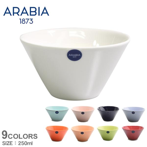 ARABIA（アラビア） 皿 ココ ボウル XSサイズ 0.25L ARABIA 1005768