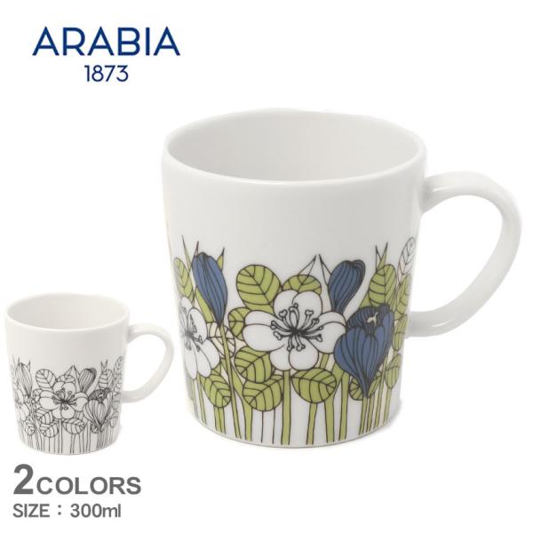 ARABIA（アラビア） 食器 クロッカス マグカップ 0.3L ARABIA 1062351
