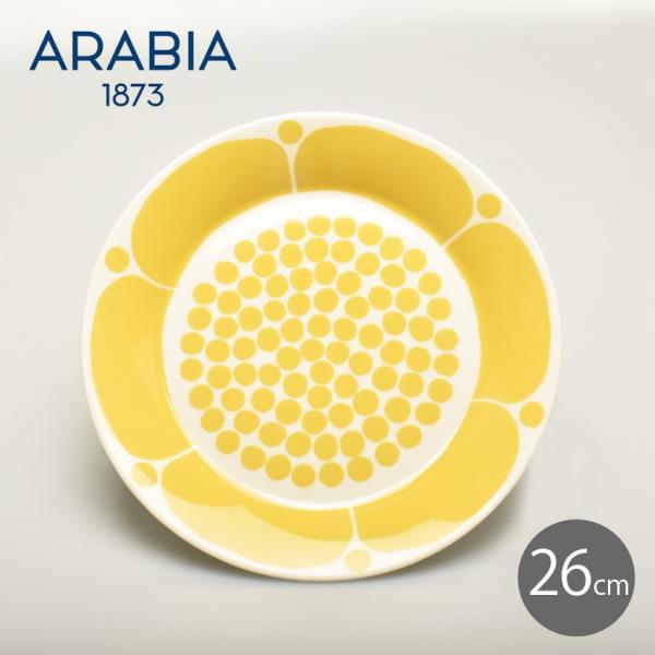 ARABIA（アラビア） 食器 スンヌンタイ プレート 26cm SUNNUNTAI PLATE
