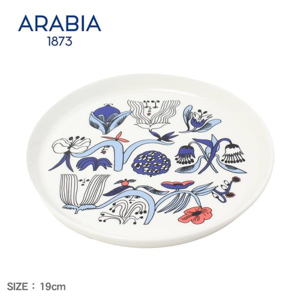 ARABIA（アラビア） 食器 プータルフリ プレート 19cm ARABIA 1067070