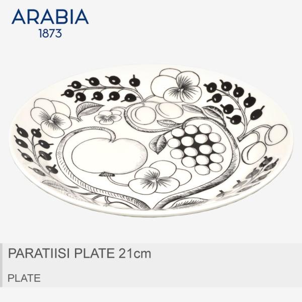ARABIA ArA peBbV v[g 21cm PARATIISI PLATE 21cm H M 1005399 