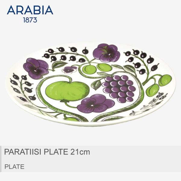 ARABIA ArA peBbV v[g 21cm PARATIISI PLATE 21cm H 1005606 