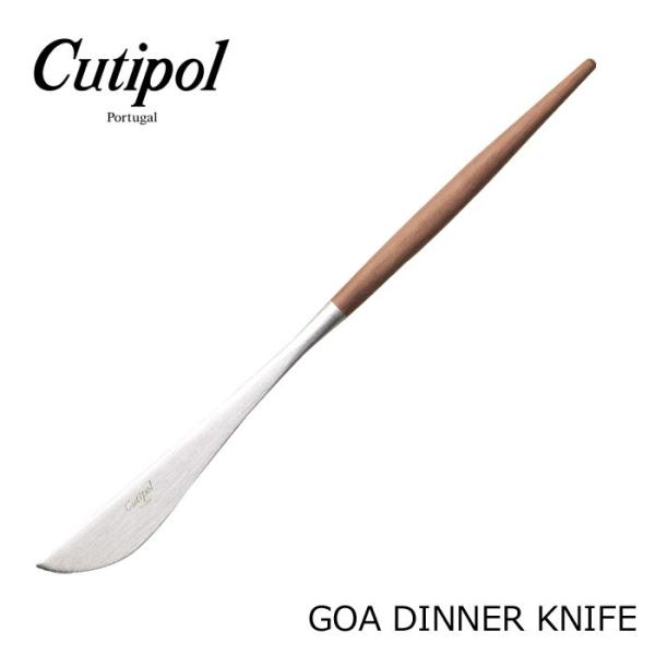 �i�l�R�|�X�z���j �N�`�|�[�� CUTIPOL �S�A �f�B�i�[�i�C�t �C���X�^�f��