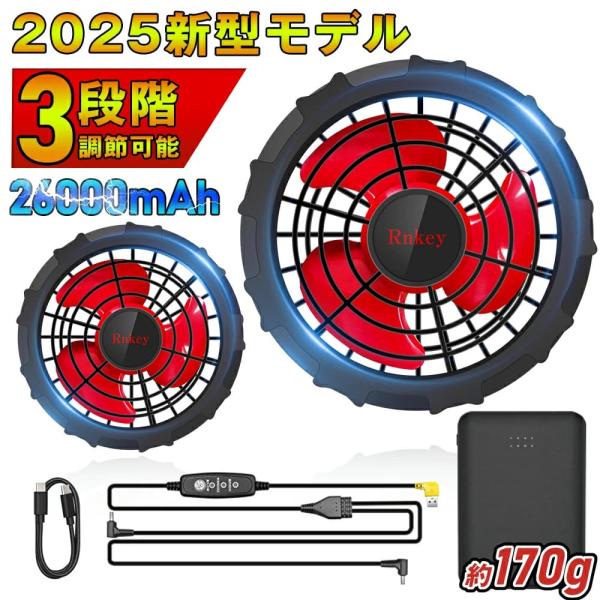 空調作業服 空調ウェア用 22V バッテリー ファン セット 空調作業服用 ファンバッテリーセット 小型 大容量 静音 高出力 熱中症対策 空調作業服対応 冷却 仕事