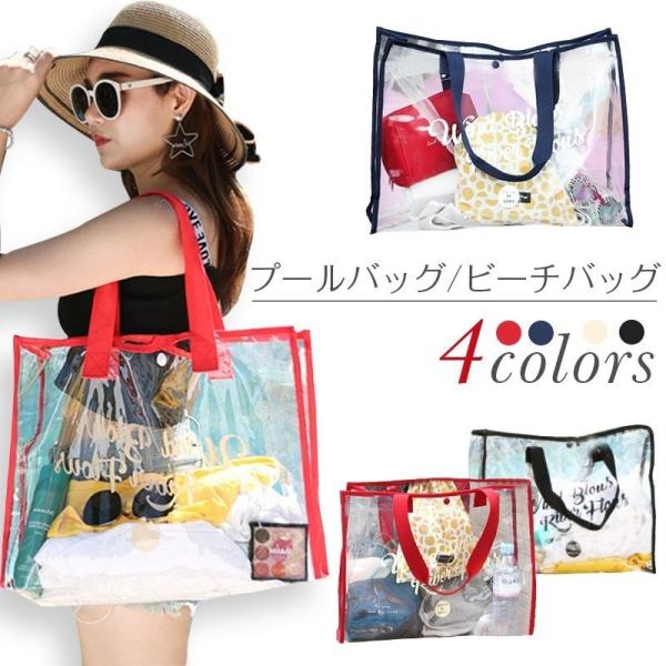 ビーチバッグ レディース 大きめ プールバッグ おしゃれ スイムバッグ ビニールバッグ 海 トート型 アウトドア クリア 透明 クリア 防水 7004 Z Fashion 通販 Yahoo ショッピング