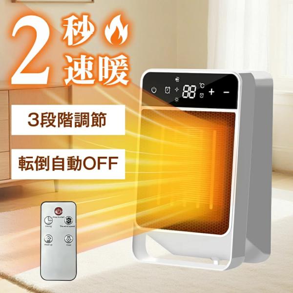 ※製品仕様 ●品名：電気ファンヒーター●品番：Rnkey●本体サイズ：約17*11.5*27.5cm●本体質量：約1078g●電源コード長さ：約0.86Ｍ●定格電圧：AC 100V●定格周波数：50Hz/60Hz●PSマーク届け出事業者名：...