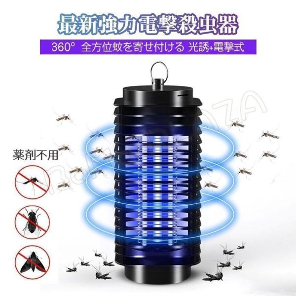 電撃殺虫器 電気蚊取り器 電撃殺虫機 蚊取り 捕虫器 UV光源吸引式殺虫器 コバエ取り機 蚊取り器 電撃殺虫灯 殺虫ライト 蚊駆除 虫取り 省エネ