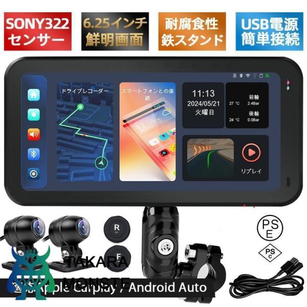 正規品】2025新モデル バイク用ナビ 5インチ/6.25インチドライブ