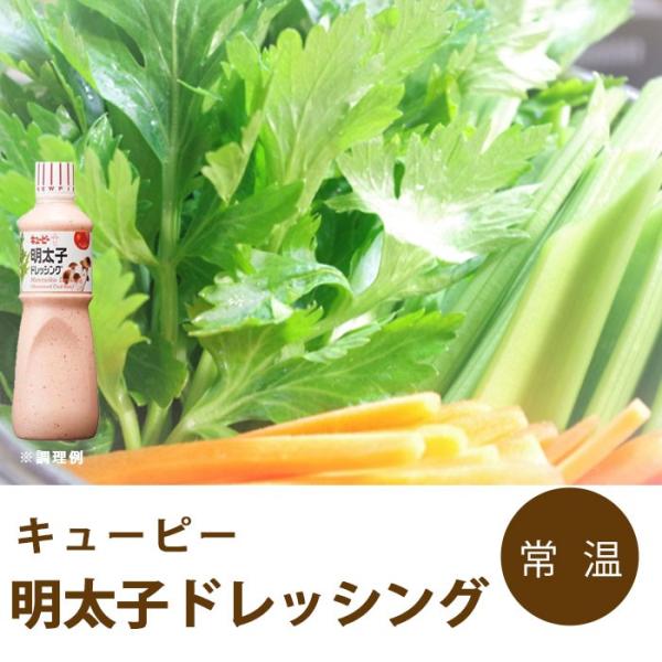 明太子 ドレッシング 1000ml キユーピー タラコ味 メンタイコ味