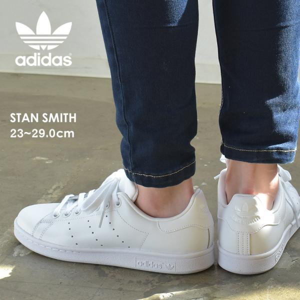 シューズ(男性用) adidas STAN SMITH adidas アディダス ADIDAS スタンスミス STAN SMITH メンズ