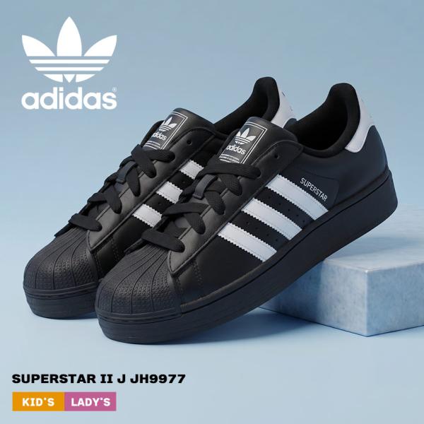 アディダス スニーカー レディース キッズ スーパースター II J ADIDAS JH9977 ブラック 黒 シューズ 靴 シンプル ブランド 通勤