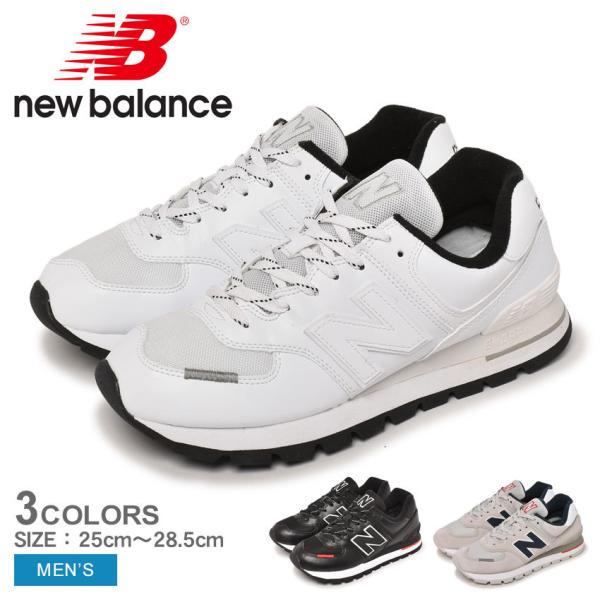 ニューバランス 574 白 みんな探してる人気モノ ニューバランス 574 白 靴