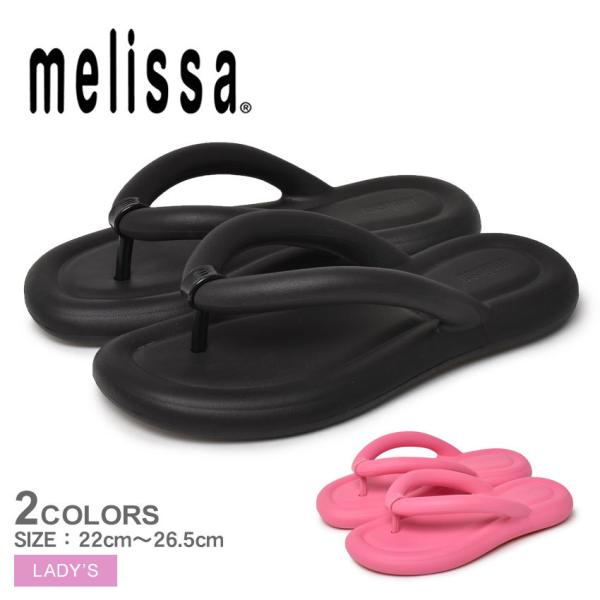 Melissa（ファッション） 送料無料 メリッサ サンダル