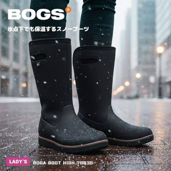 BOGS（ボグス） スノーブーツ レディース 滑らない 防水 防滑 防寒 靴