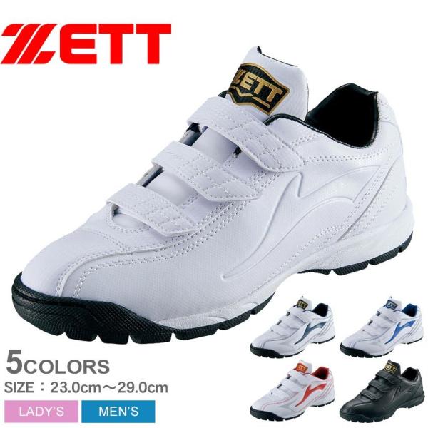 ZETT ホワイト トレーニングシューズ 27センチ 楽天市場】【サイズ交換往復無料】 野球 トレーニングシューズ