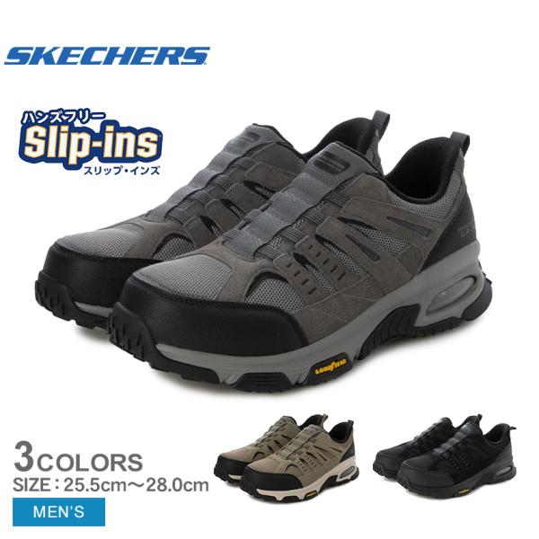 SKECHERS（スケッチャーズ） ワークシューズ メンズ SKECHERS 200240