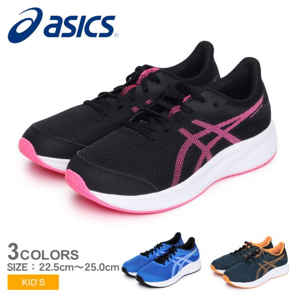 【asics】キッズ　ジュニア　ランニングシューズ/1042 ASICS（アシックス） ランニングシューズ キッズ ジュニア 子供 ASICS