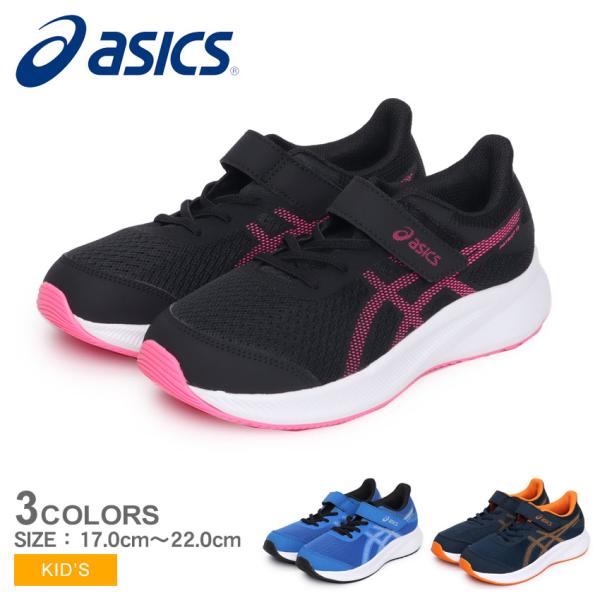 アシックスランニングシューズ ASICS（アシックス） ランニングシューズ キッズ ジュニア 子供 ASICS