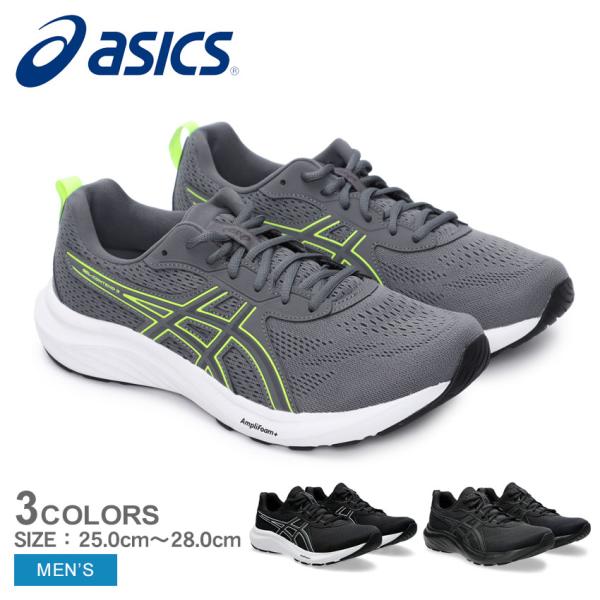 asicsジョギングシューズ ASICS（アシックス） ランニングシューズ メンズ ASICS 1011B882