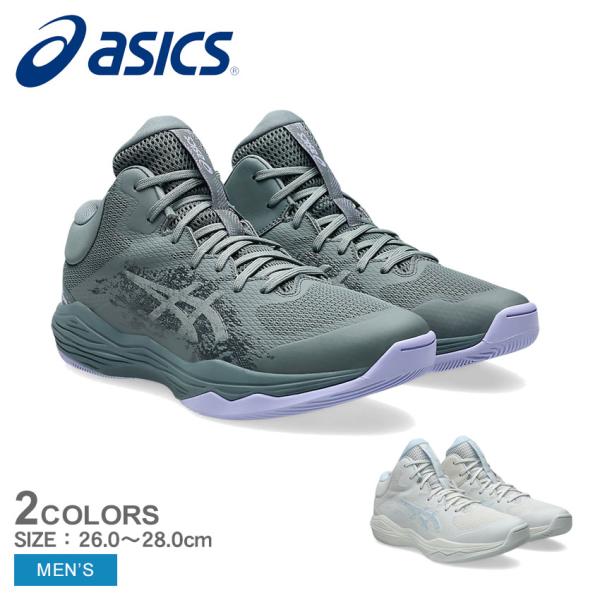 ASICS バスケットボールシューズ ベージュ/グリーン/パープル ジャンプ力をアシストし空中戦を支配する バスケットボールシューズ