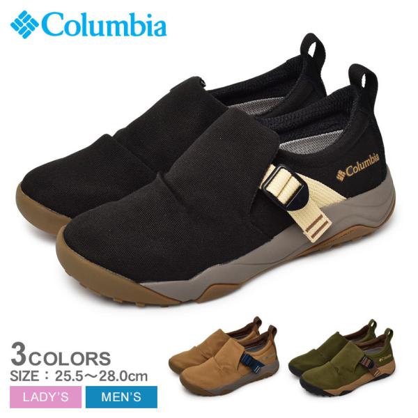 コロンビア Columbia ヘイジーレイジー モック YU8650-678 z-mall_1684-0341