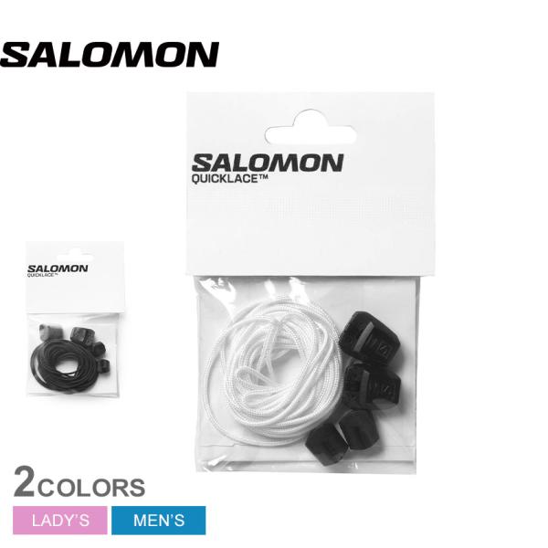 （ネコポス配送） サロモン 靴紐 メンズ レディース SALOMON L47379700 黒 白 靴 シューズ スニーカー トレイルランニングシューズ ハイキングシューズ 爆買
