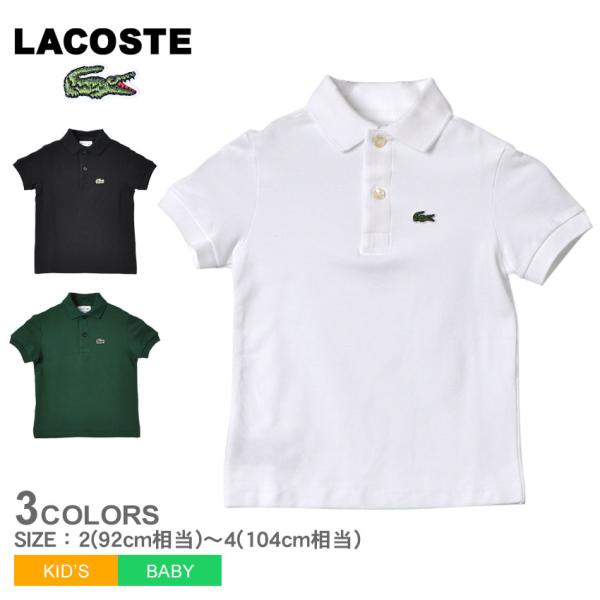 LACOSTE ラコステキッズ ポロシャツ LACOSTE 送料無料 ラコステ 半袖ポロシャツ キッズ ベビー 子供